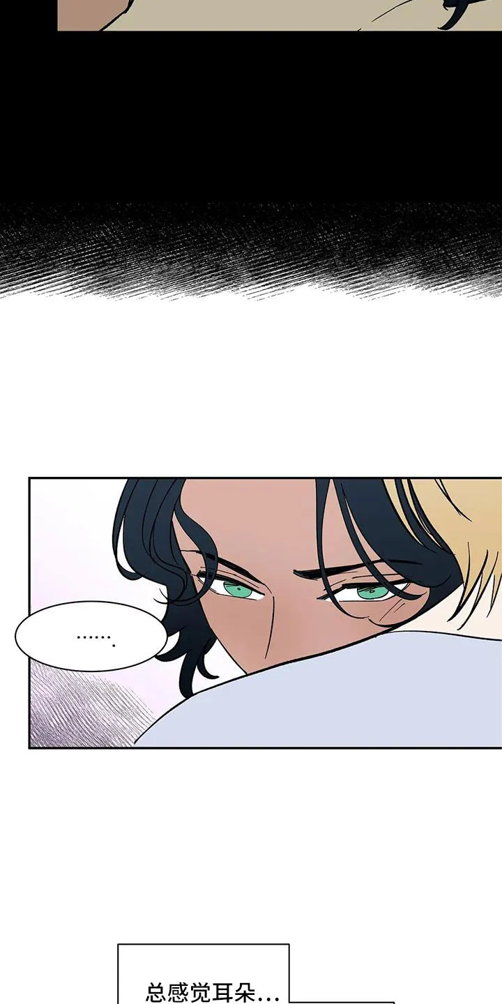 天神的追随漫画漫画,第91章： 【第二季】只有我能碰16图
