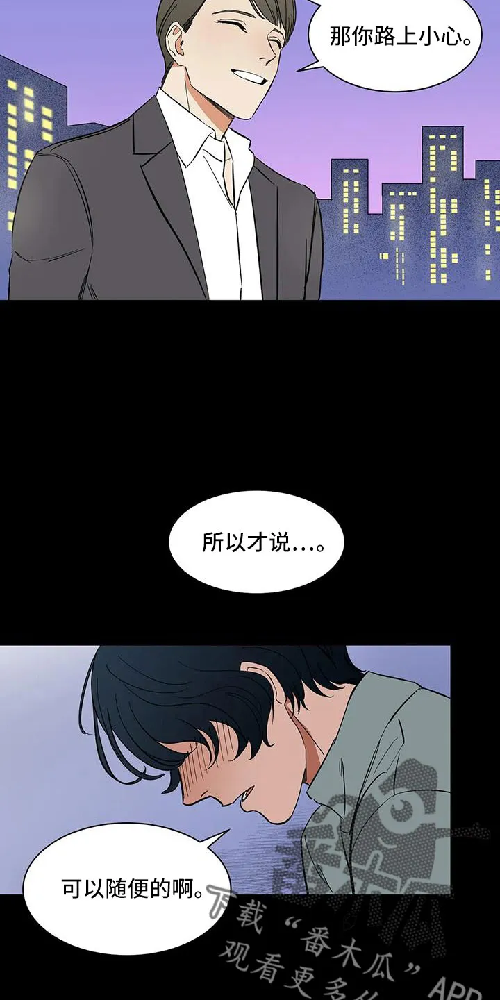 天神的追随漫画漫画,第92章：【第二季】可怕的存在24图