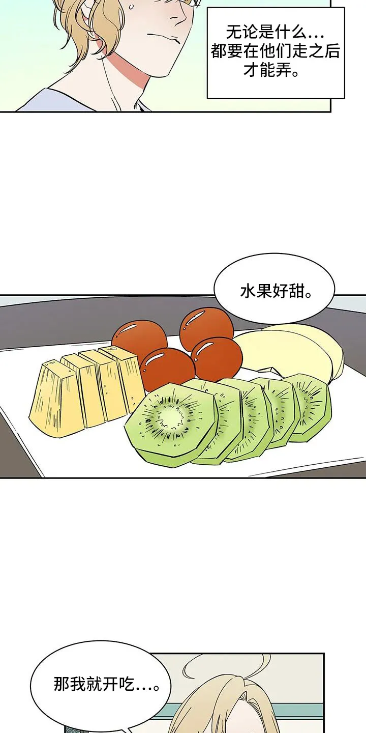天神的追随漫画高清版漫画,第89章： 【第二季】讨厌被靠近10图