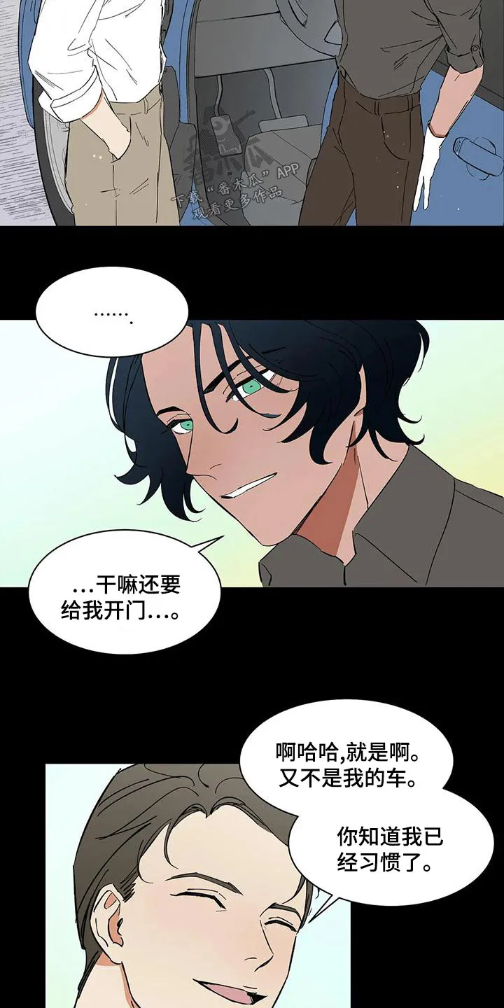 天神的追随漫画漫画,第68章：【第二季】追击10图