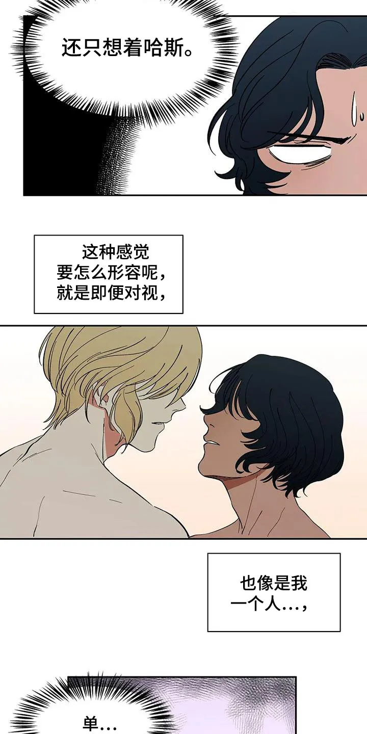 天神的追随漫画漫画,第79章：【第二季】你是谁6图