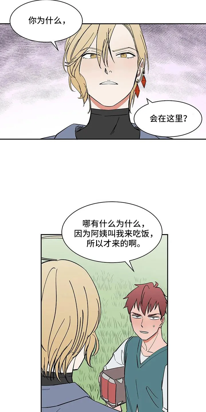 天神的追随漫画漫画,第100章：【第二季】没电了15图