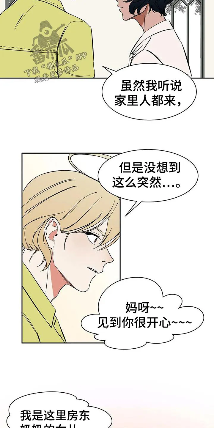 天神的追随漫画漫画,第81章：【第二季】住几天11图