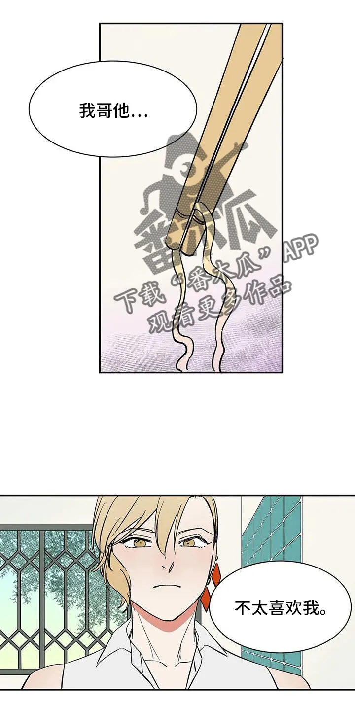 天神的追随漫画漫画,第97章：【第二季】想看吗7图