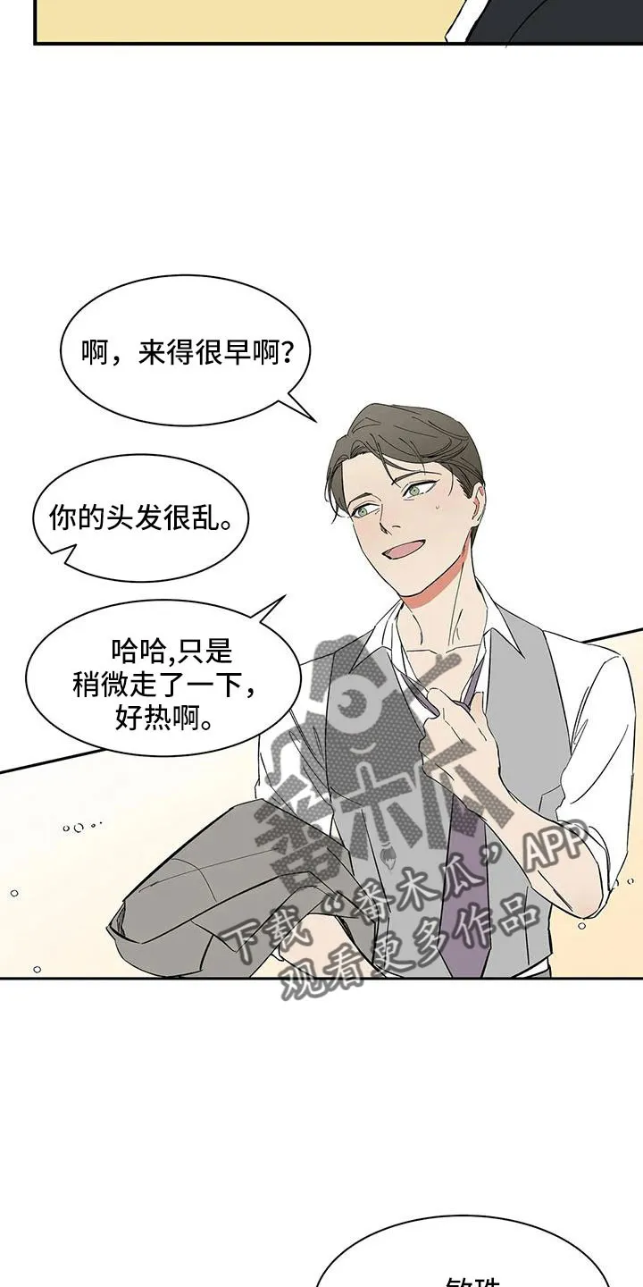 神的追随漫画漫画,第86章：【第二季】一起努力吧15图
