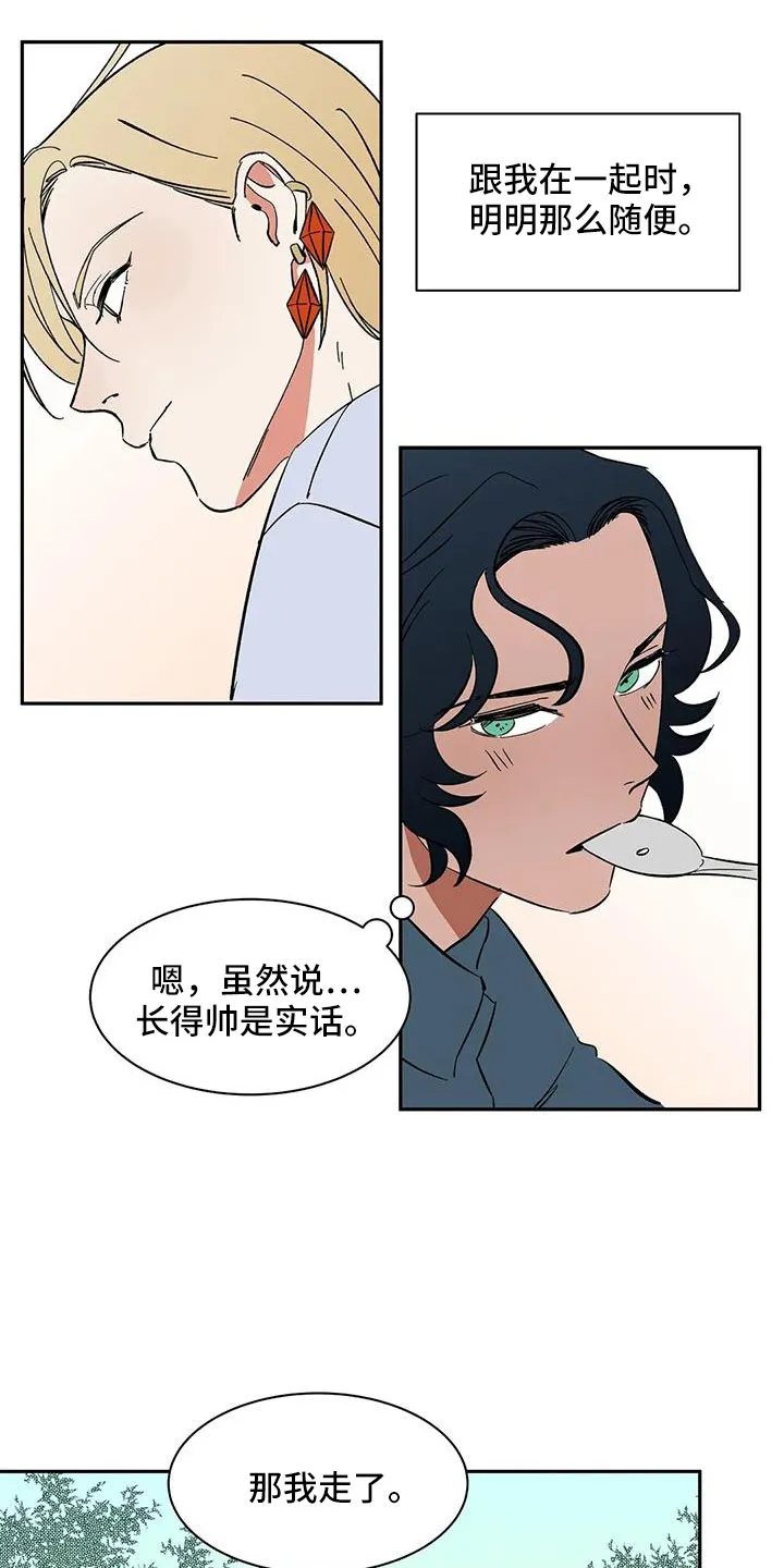 天神的追随漫画漫画,第85章：【第二季】早点走12图