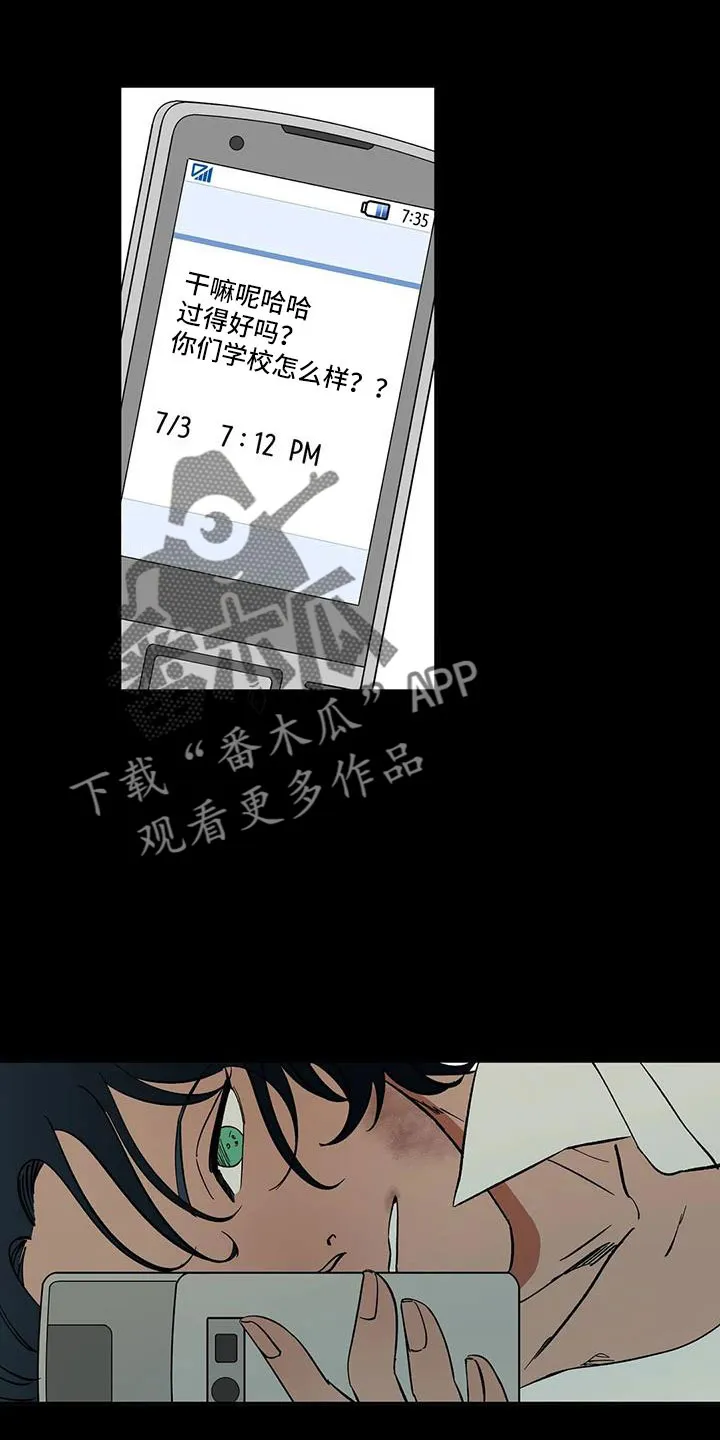 天神的追随漫画漫画,第84章：【第二季】摔了一下16图