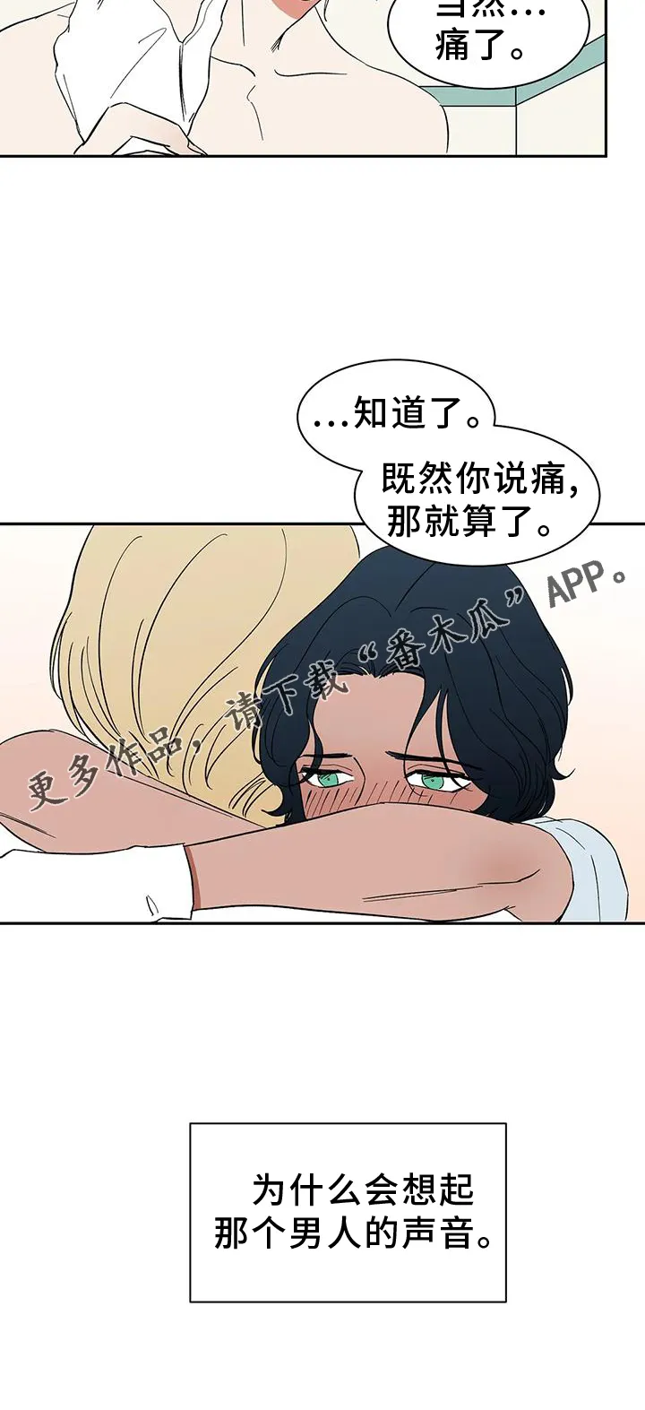 天神的追随漫画漫画,第104章：【第二季】约定35图