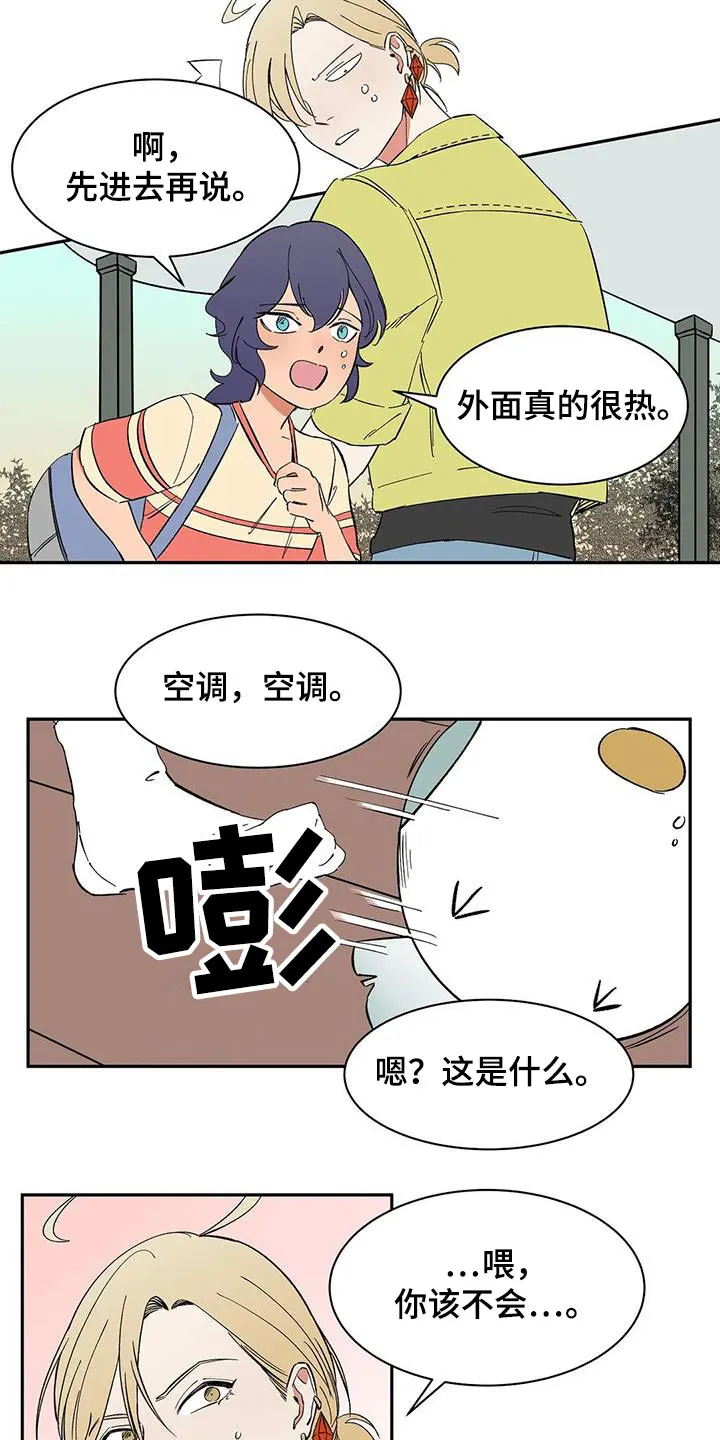 天神的日常动漫漫画,第80章：【第二季】特别2图
