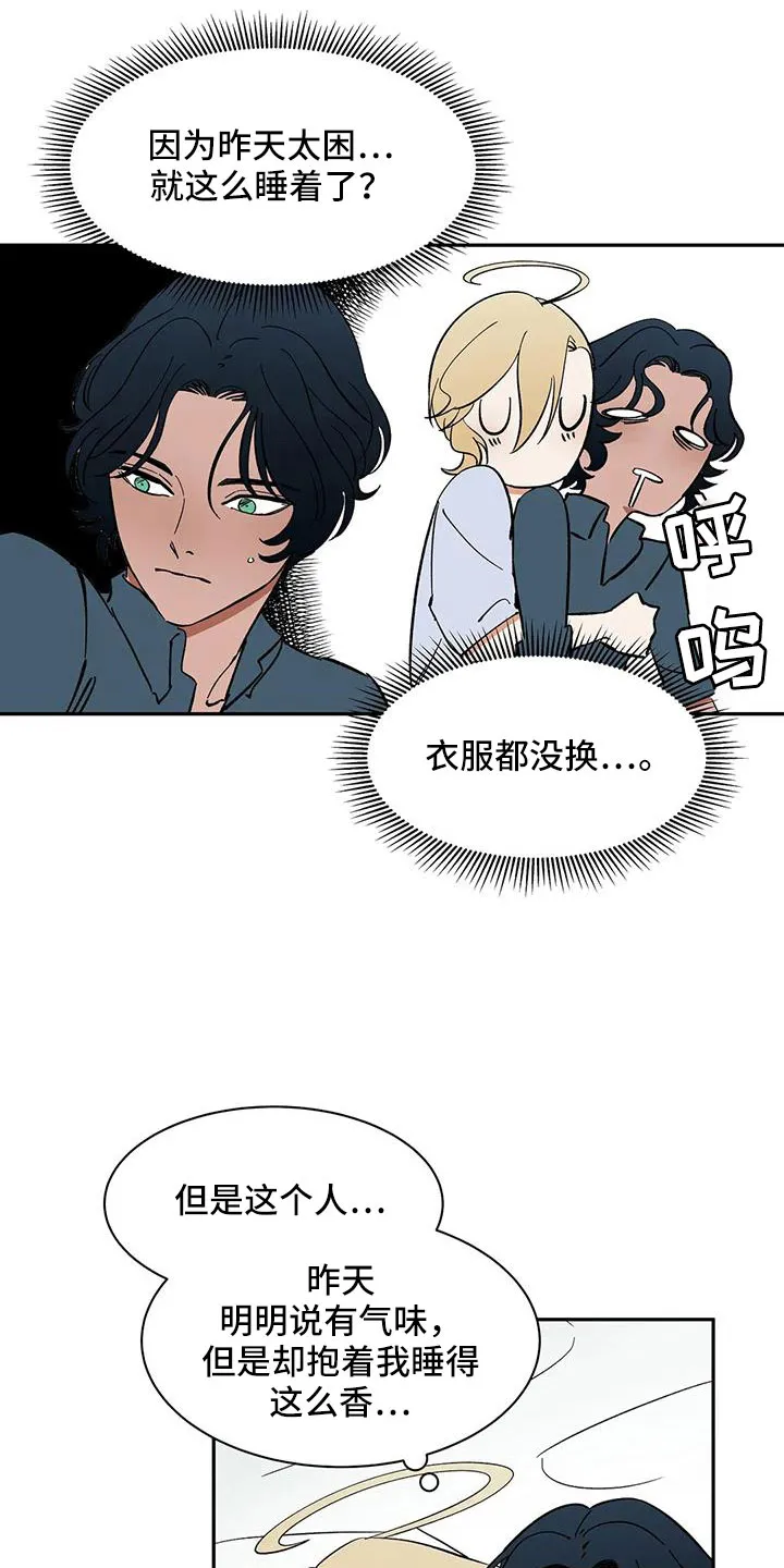 天神的日常动漫漫画,第93章：【第二季】怎么才能摘掉9图