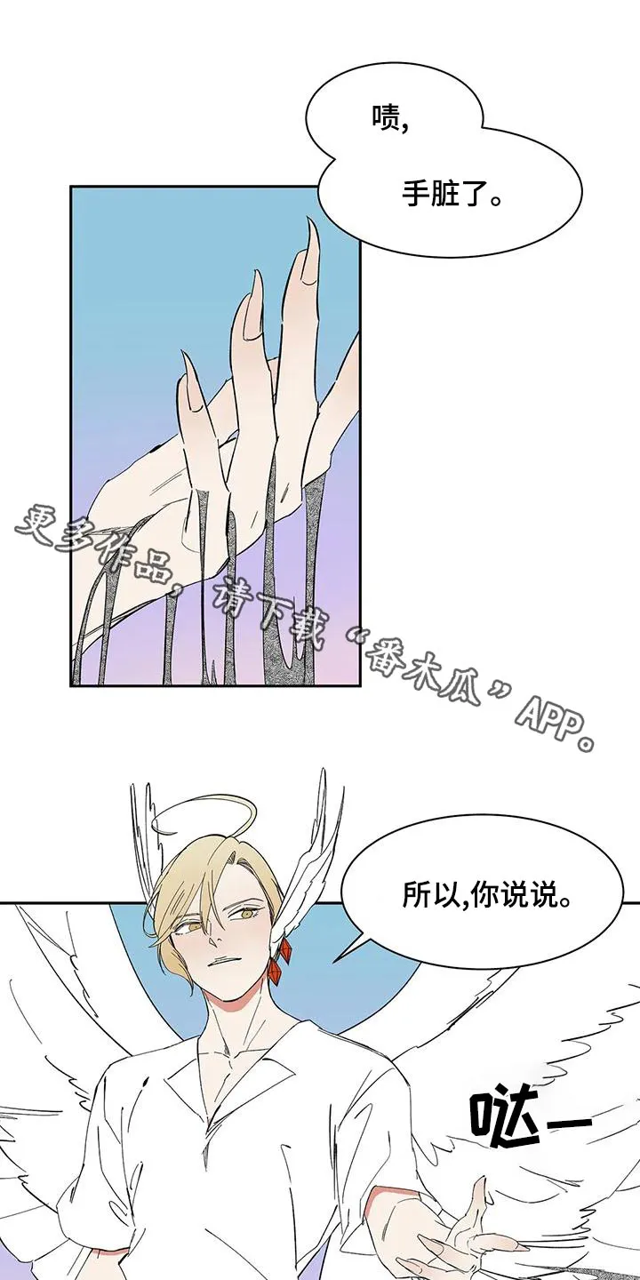 天神的追随漫画漫画,第69章：【第二季】好久不见1图