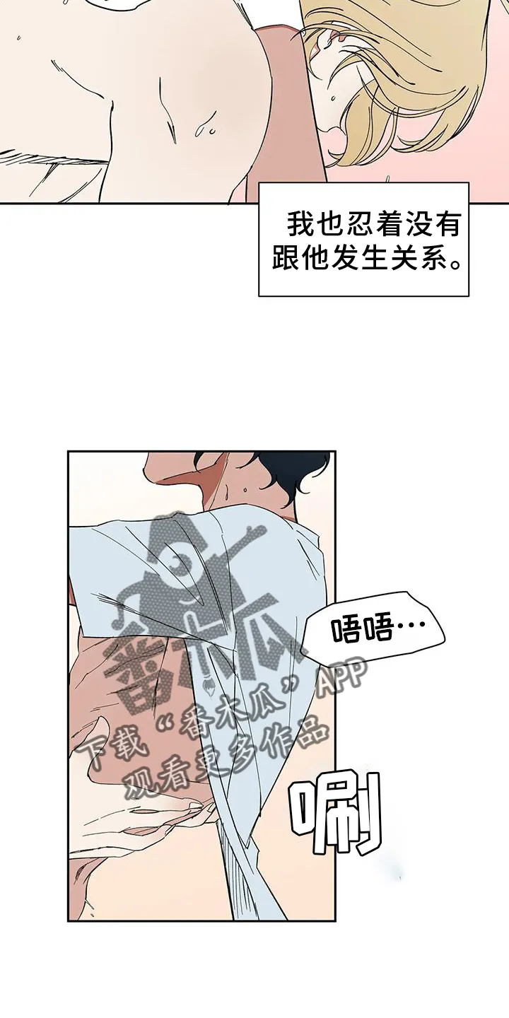 天神的追随漫画漫画,第104章：【第二季】约定30图