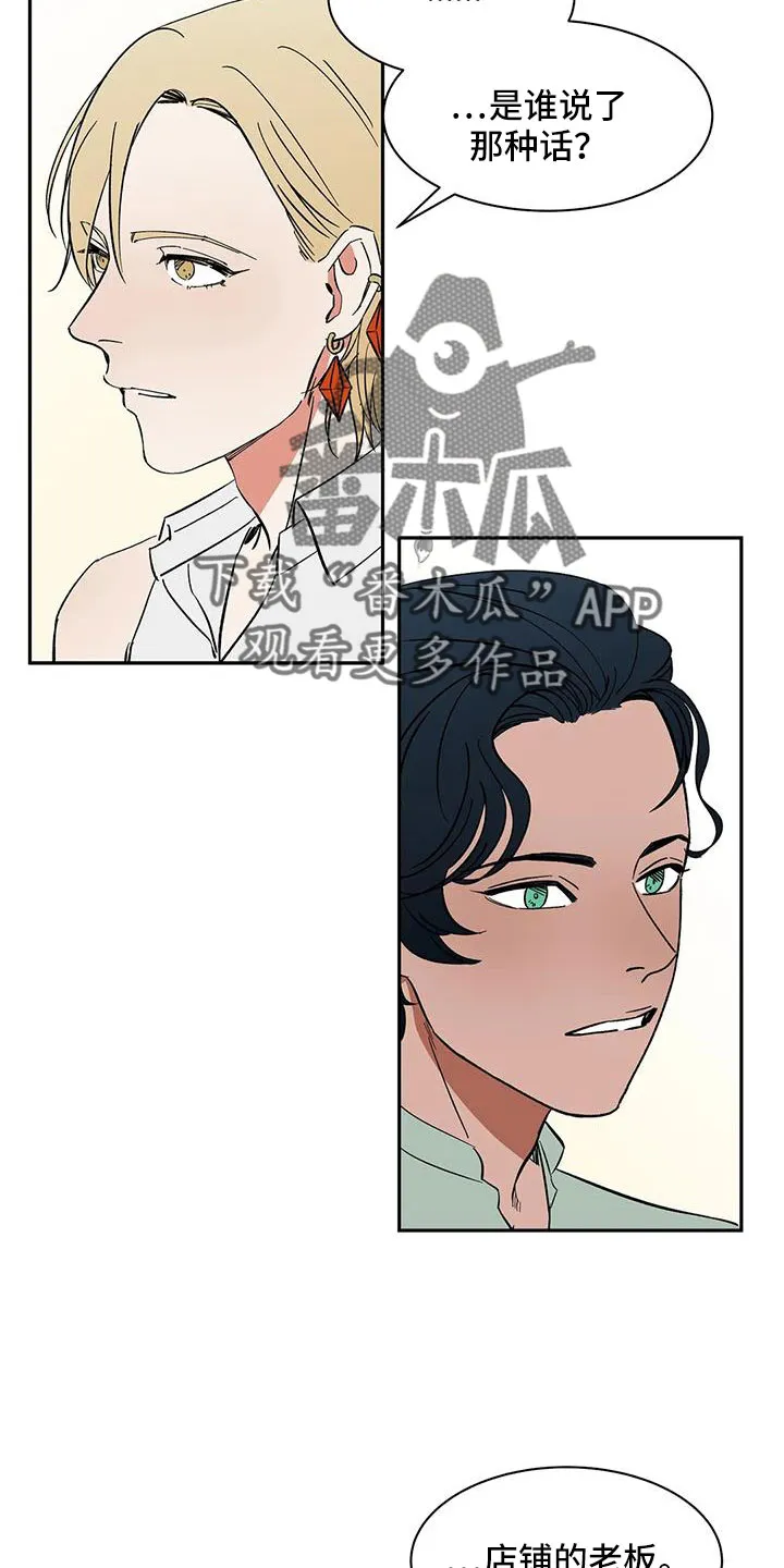 天神的追随漫画漫画,第95章：【第二季】发型5图