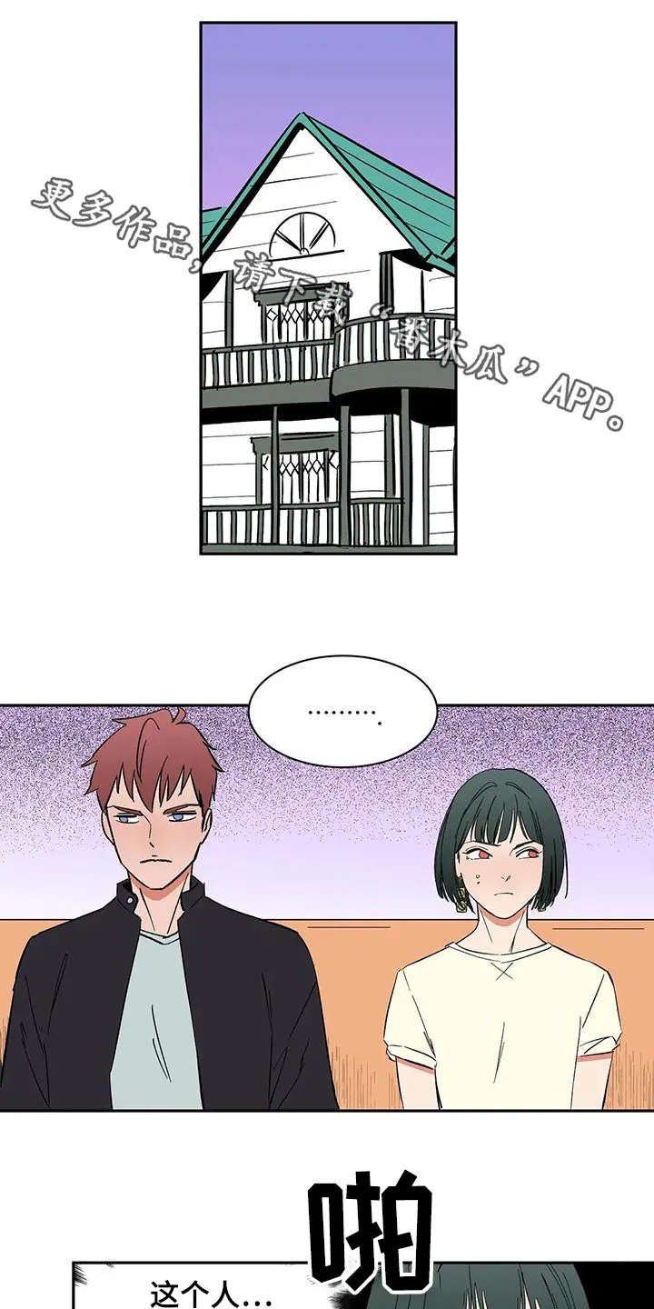 天神的追随漫画漫画,第71章：【第二季】上班1图