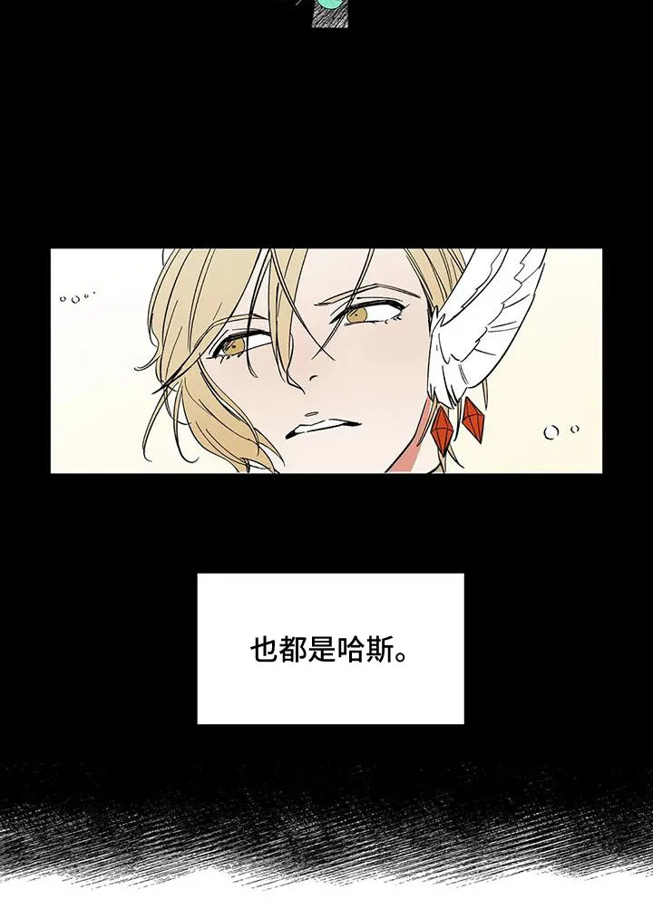 天神的追随漫画漫画,第88章： 【第二季】没人怀疑过吧13图