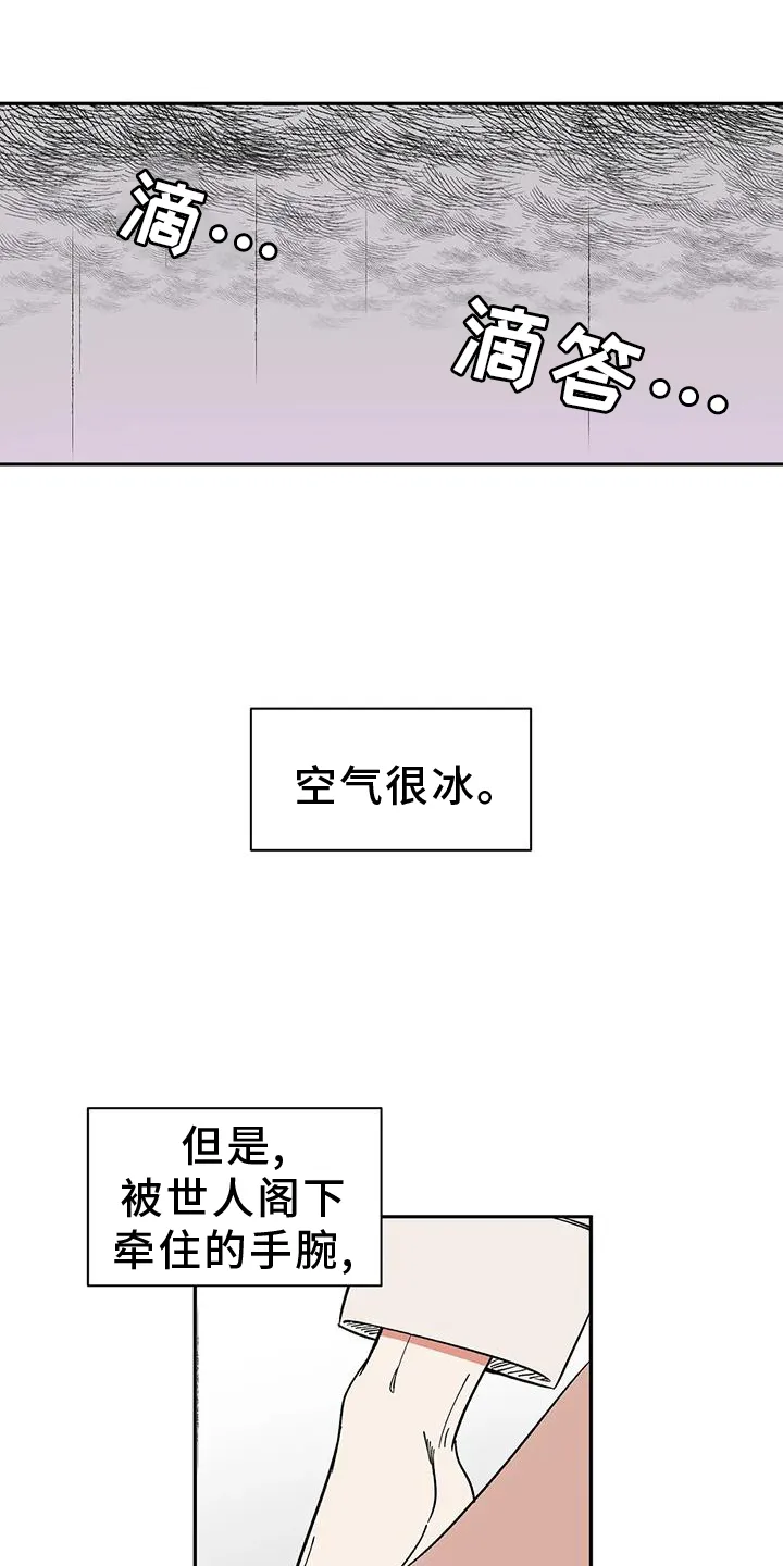 天神的追随漫画漫画,第106章：【第二季完结】吃醋1图