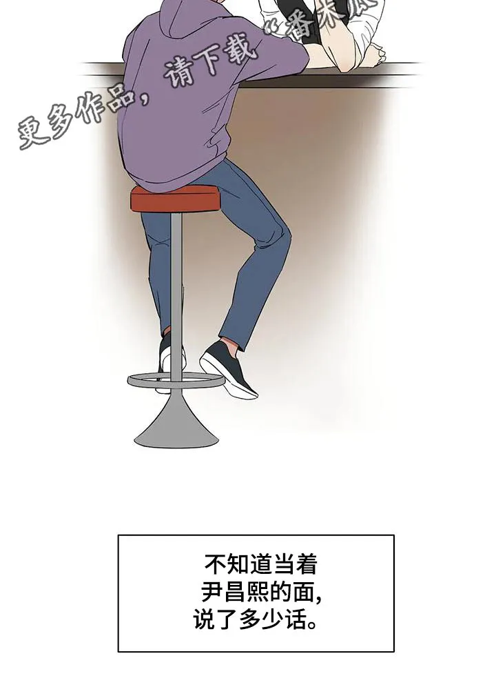 天神的爱小说漫画,第65章：【第二季】餐厅17图