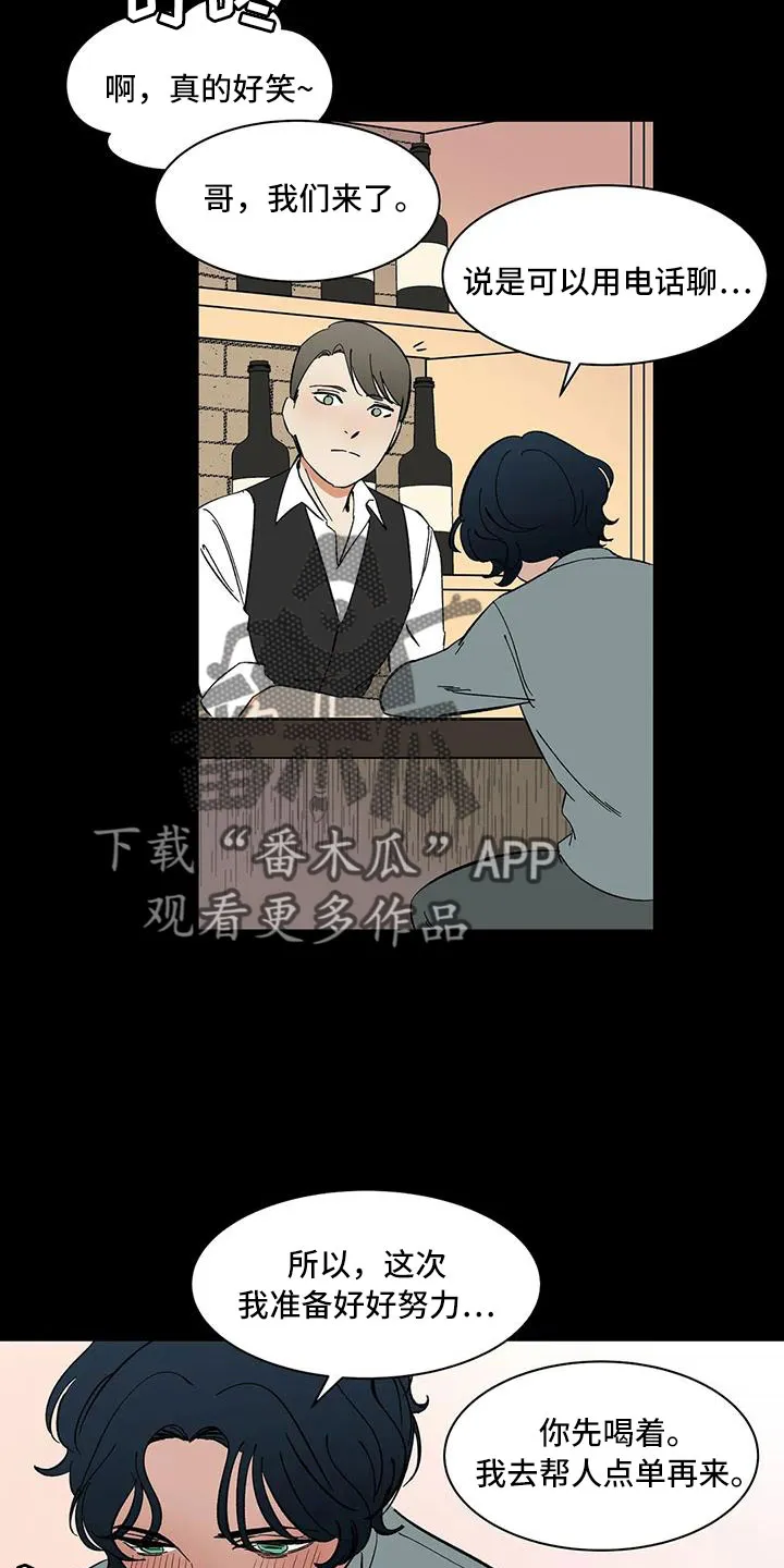 天神的追随漫画漫画,第92章：【第二季】可怕的存在5图