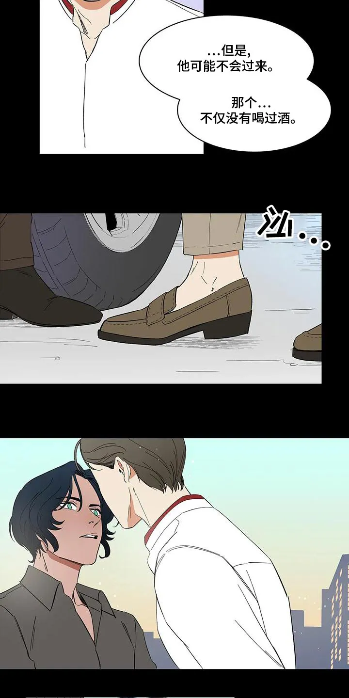 天神的追随漫画漫画,第68章：【第二季】追击7图
