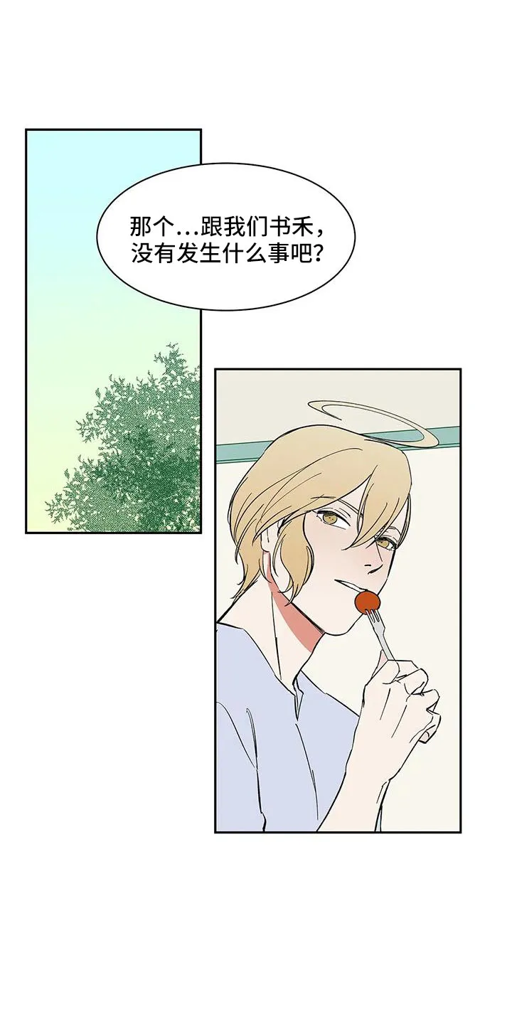 天神的追随漫画高清版漫画,第89章： 【第二季】讨厌被靠近12图