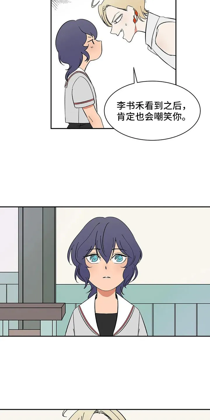 神的追随漫画漫画,第96章：【第二季】很熟吗？18图