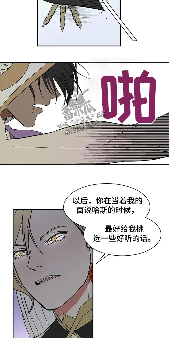 天神的追随漫画漫画,第74章：【第二季】淤青5图