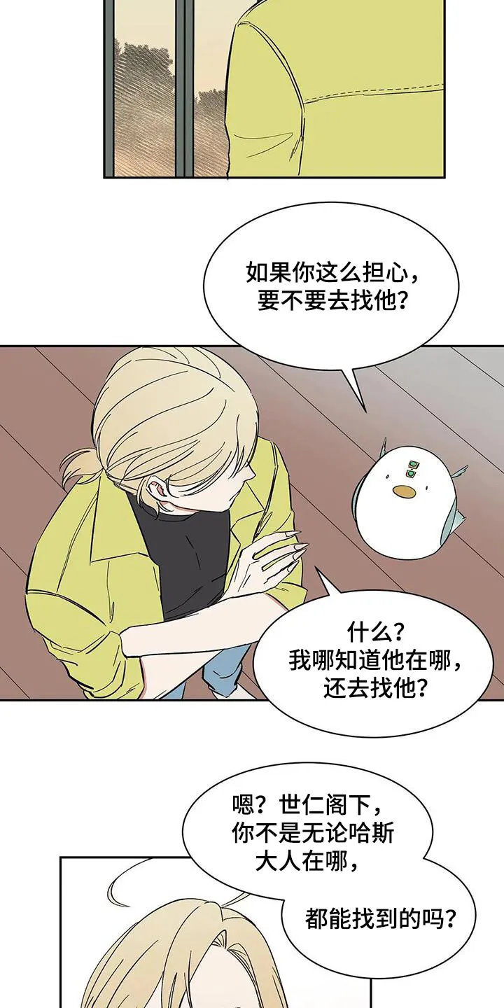 天神的追随漫画漫画,第78章：【第二季】找他5图