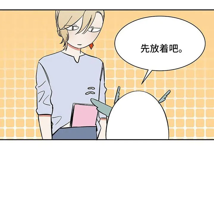 天神的追随漫画高清版漫画,第89章： 【第二季】讨厌被靠近7图