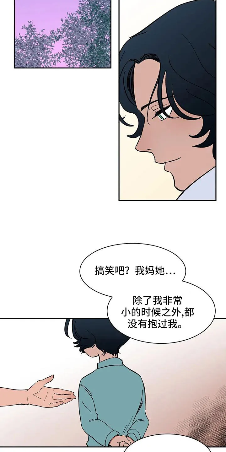 天神的追随漫画漫画,第91章： 【第二季】只有我能碰11图