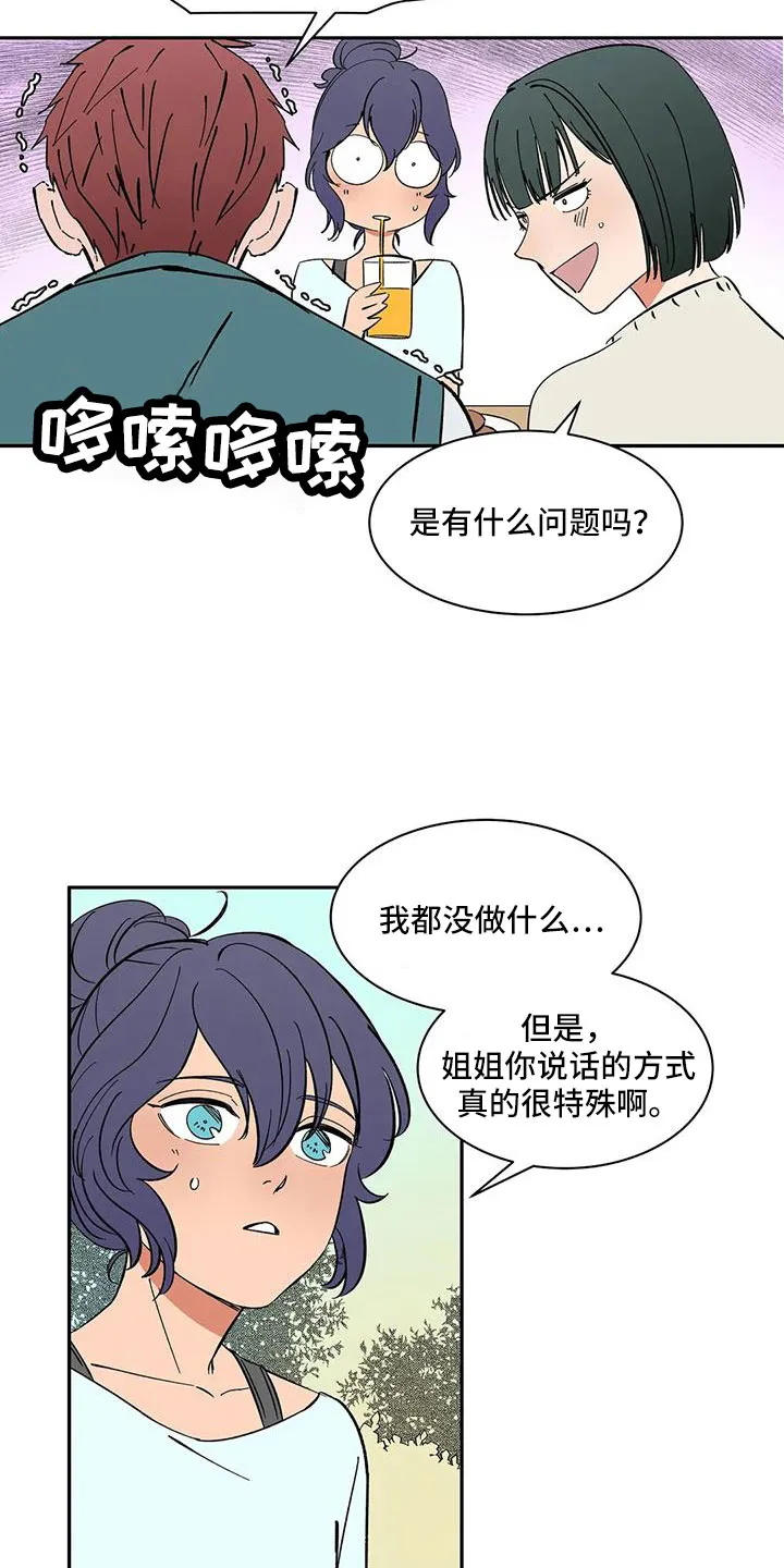天神的日常动漫漫画,第102章：【第二季】是男人14图