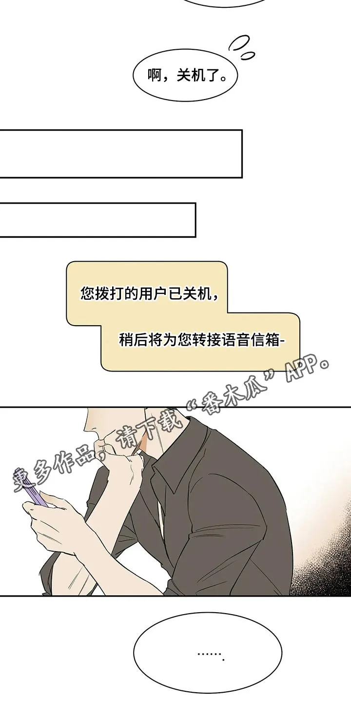 天神的追随漫画免费阅读漫画,第37章：摔坏17图