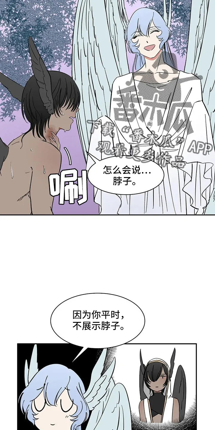 天神的追随漫画漫画,第90章： 【第二季】肯定会怪我7图