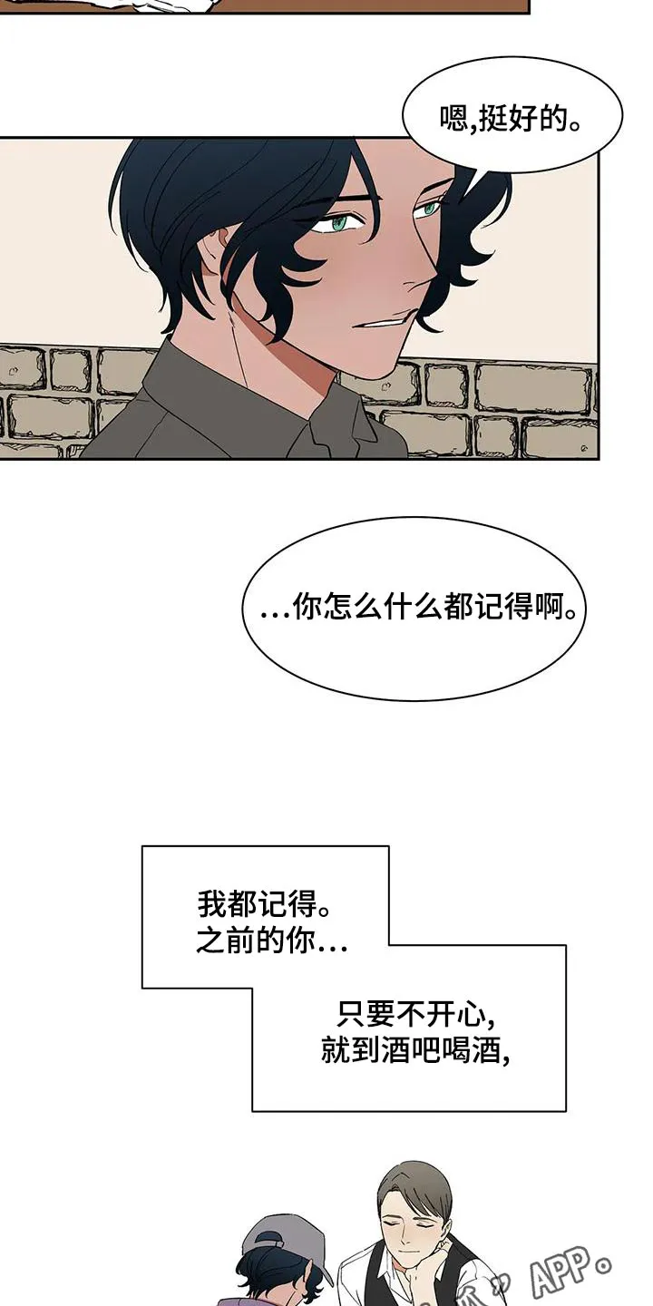 天神的爱小说漫画,第65章：【第二季】餐厅16图