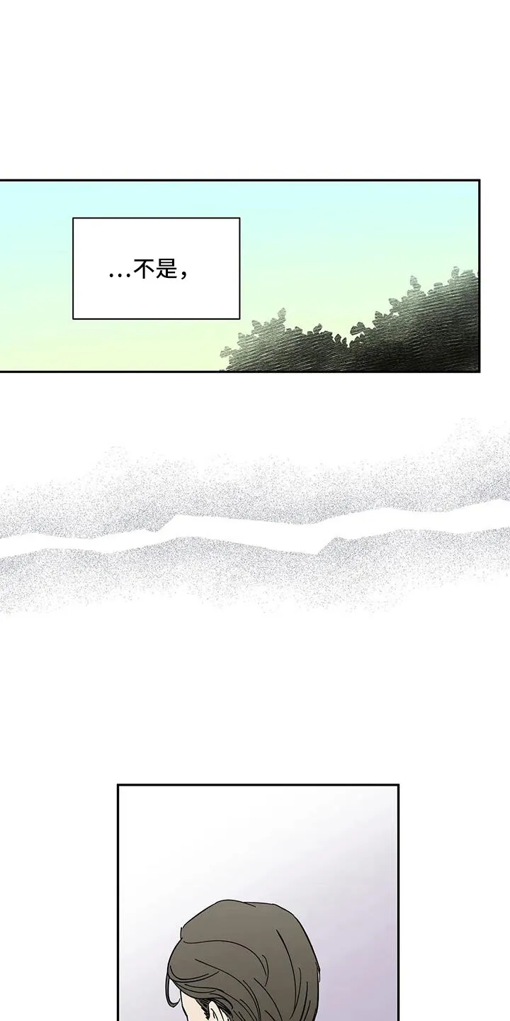 神的追随漫画漫画,第96章：【第二季】很熟吗？5图