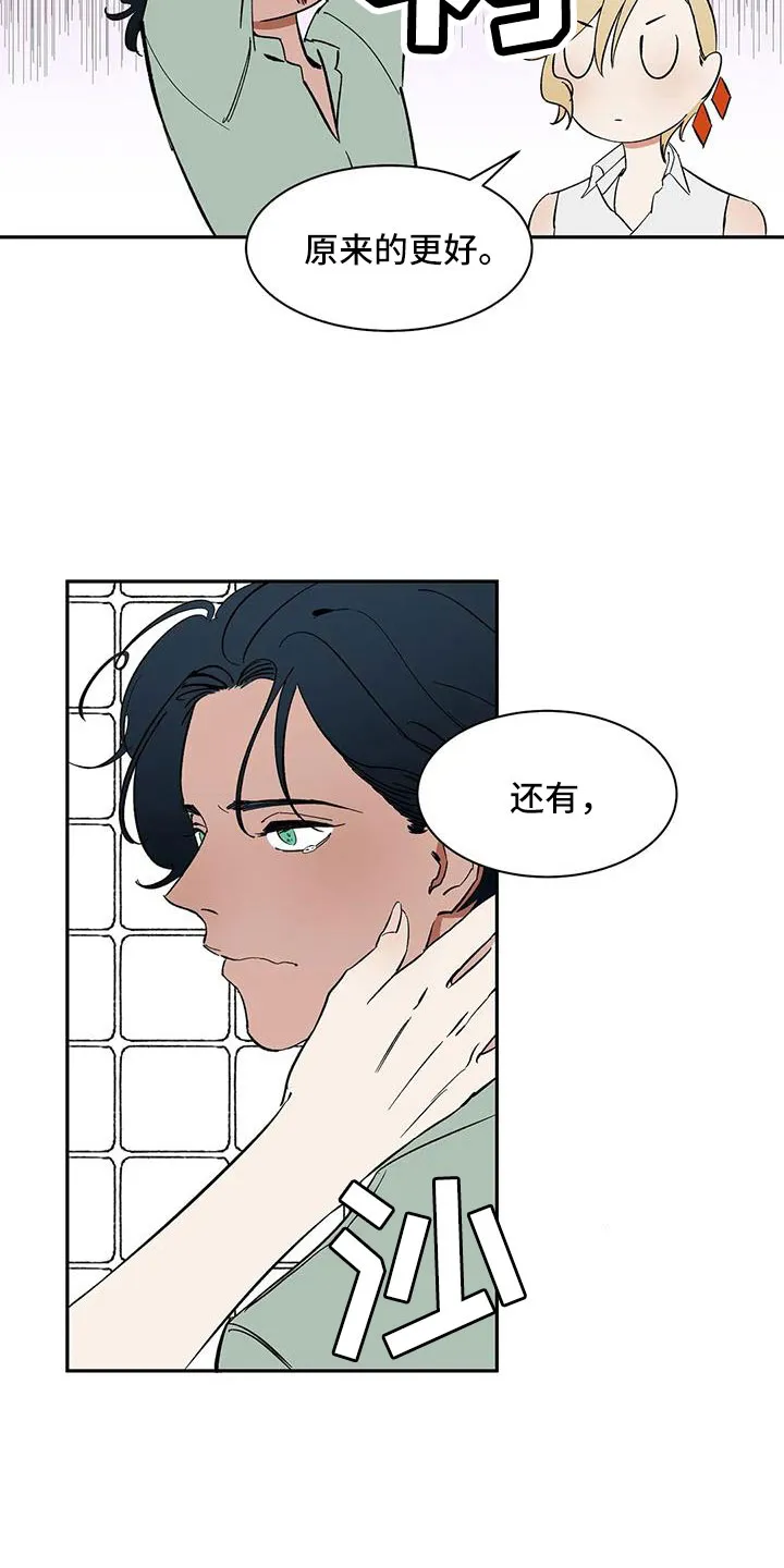 天神的追随漫画漫画,第95章：【第二季】发型11图