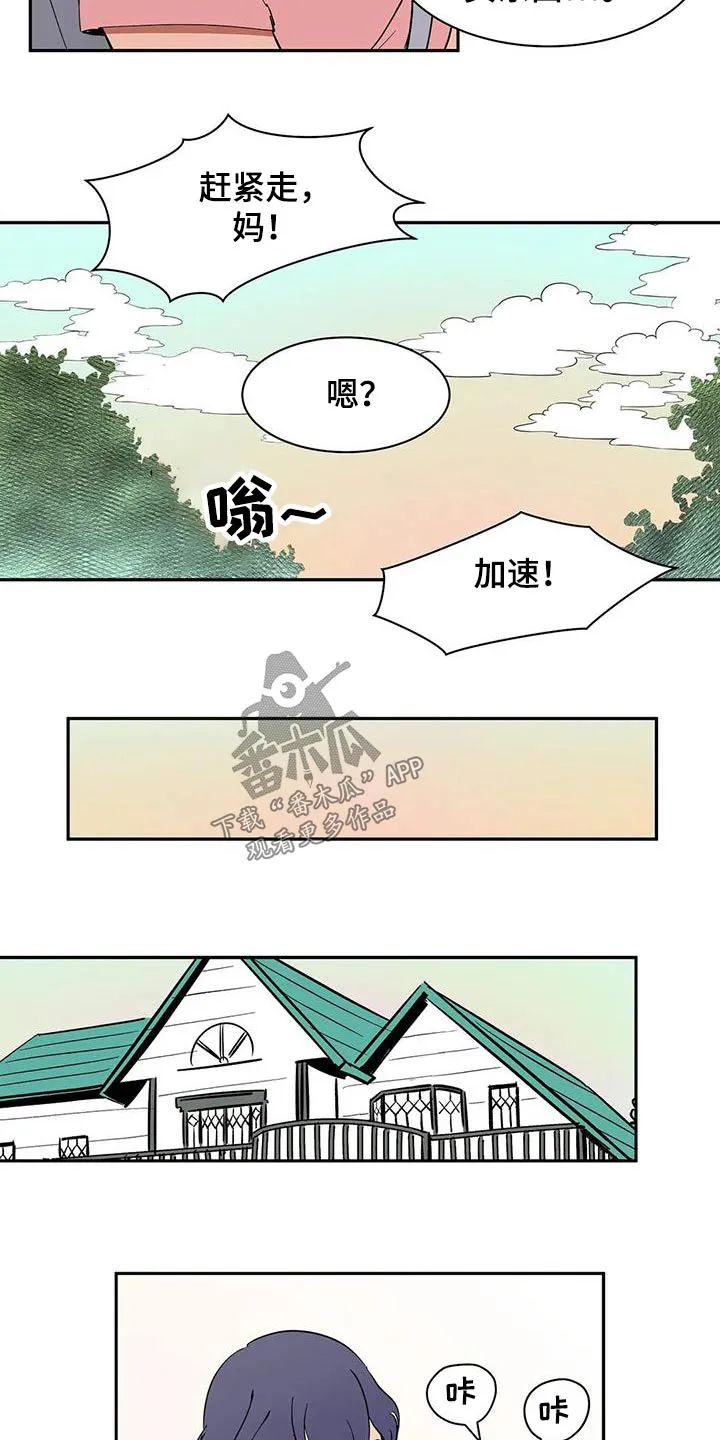 天神的追随漫画漫画,第81章：【第二季】住几天2图