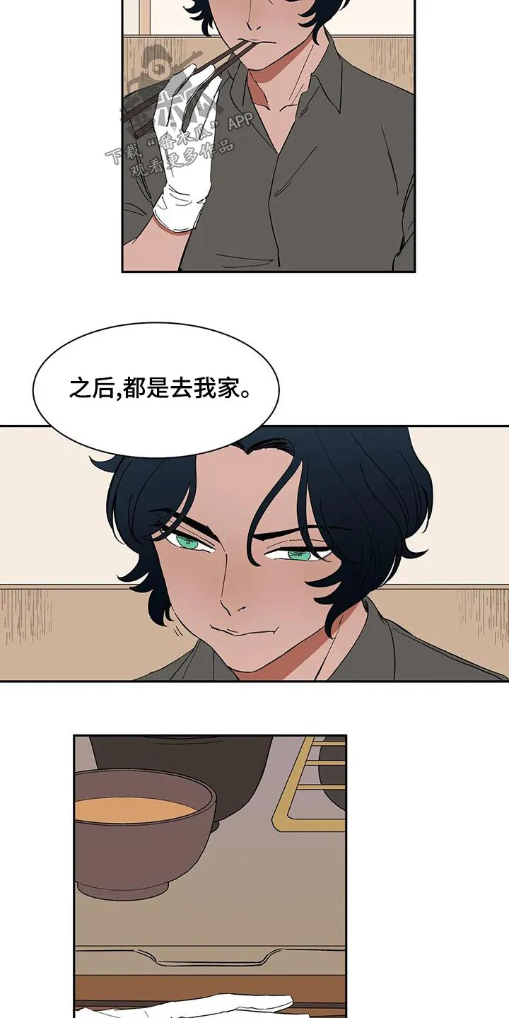 天神的爱小说漫画,第65章：【第二季】餐厅11图