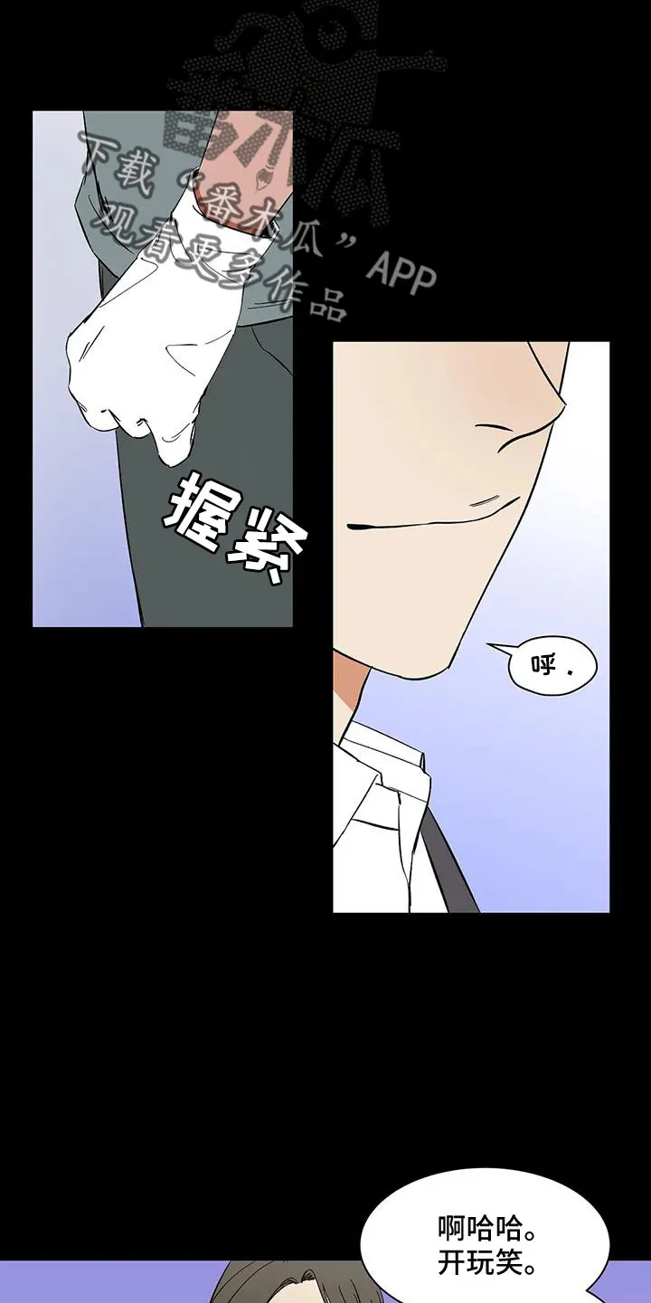 天神的追随漫画漫画,第92章：【第二季】可怕的存在23图