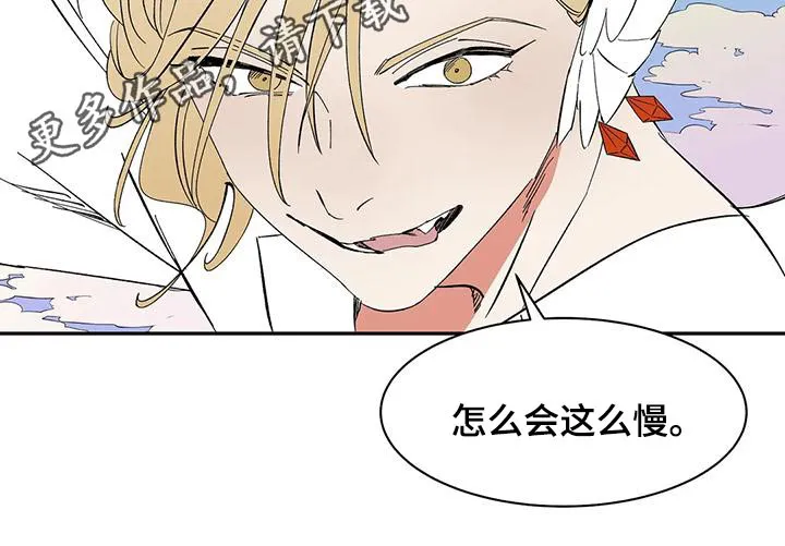 天神的追随漫画漫画,第68章：【第二季】追击30图