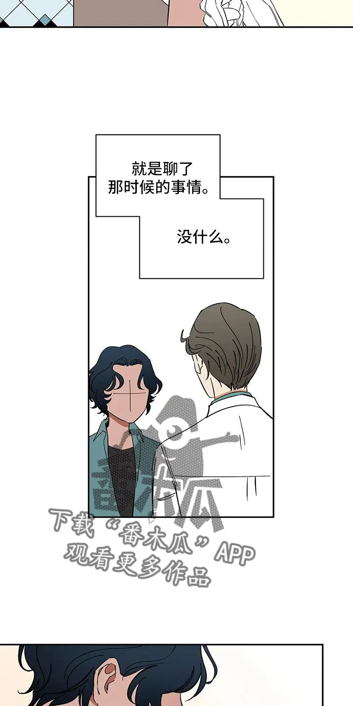 天神的追随漫画漫画,第95章：【第二季】发型8图