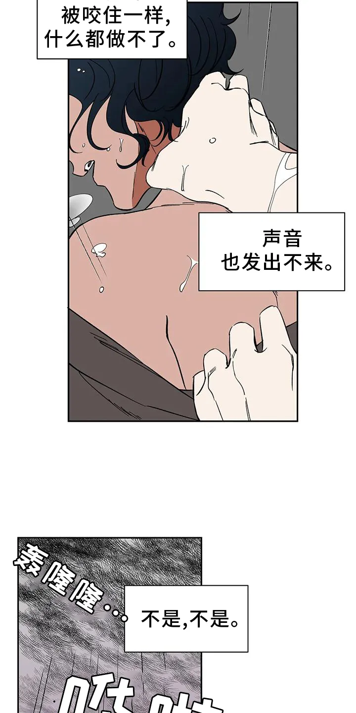 天神的追随漫画漫画,第106章：【第二季完结】吃醋21图