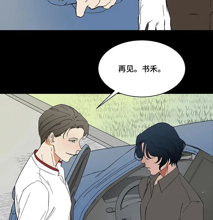 天神的追随漫画漫画,第68章：【第二季】追击9图