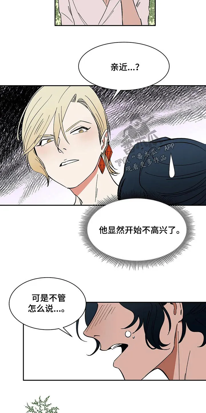 天神的追随漫画免费阅读漫画,第37章：摔坏10图