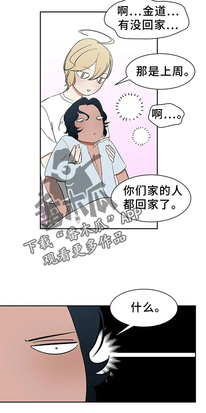 天神的追随漫画漫画,第104章：【第二季】约定6图