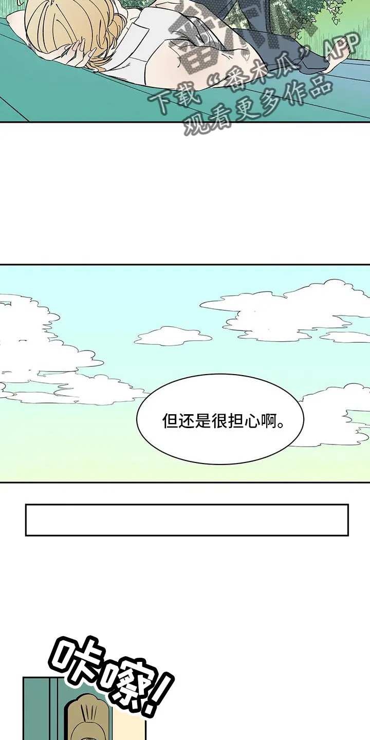 神的追随漫画漫画,第96章：【第二季】很熟吗？8图