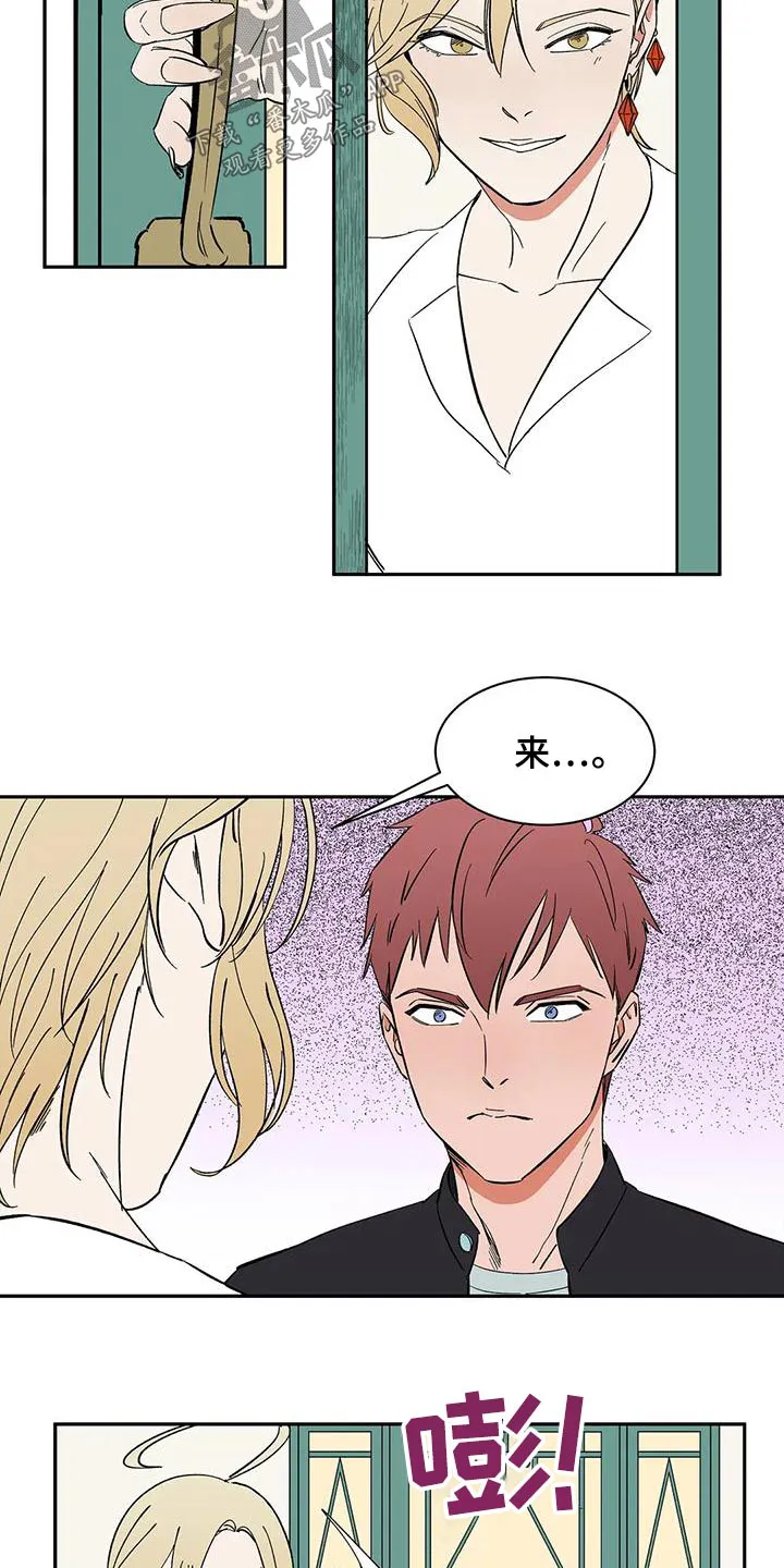 天神的追随漫画高清版漫画,第66章：【第二季】阁下15图
