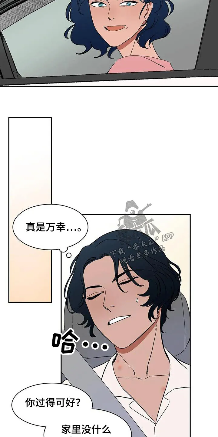 天神的日常动漫漫画,第80章：【第二季】特别12图