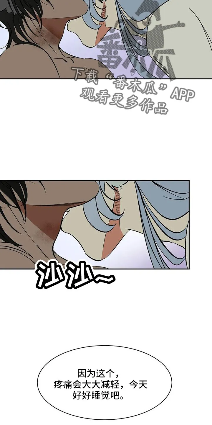 天神的追随漫画漫画,第91章： 【第二季】只有我能碰2图