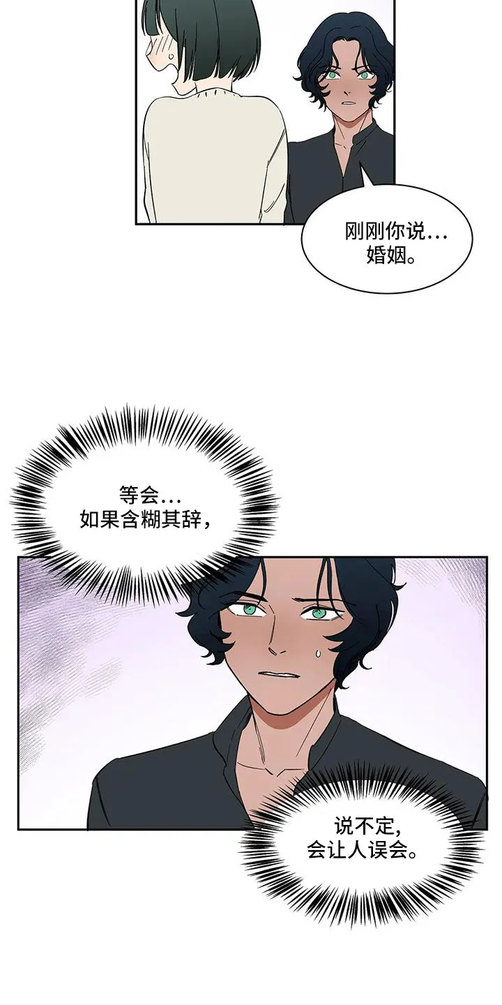 天神的日常动漫漫画,第102章：【第二季】是男人2图