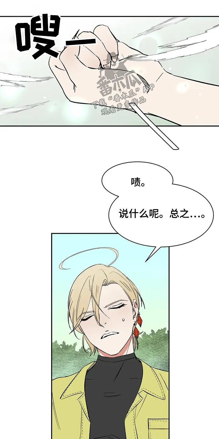 天神的追随漫画漫画,第74章：【第二季】淤青10图